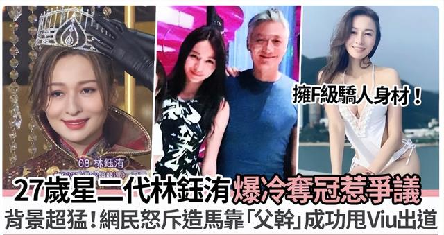 史上最丑港姐：齙牙、高齡，學歷低！全靠有個“明星爹”奪冠