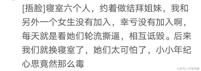 說說女生宿舍里的那些事兒，網友：可以拍成一部甄嬛傳了