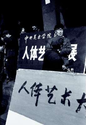 美女總動員(任錫海文化影記開展 張張照片鐫刻了文化蘇醒)