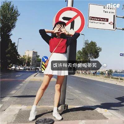 qq最新帶文字頭像可愛女生圖片
