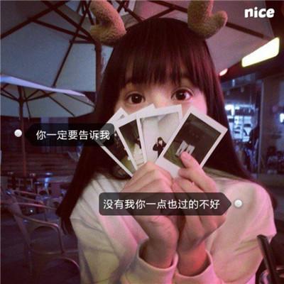 qq最新帶文字頭像可愛女生圖片