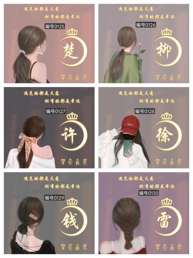 分享32張姓氏頭像；總有一款適合你的背影女生頭像