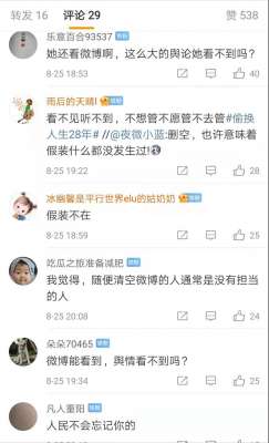 美女禁處(兩個女人：“小藝”連夜刪文是“露點”太多，“美女”刪文是為何)