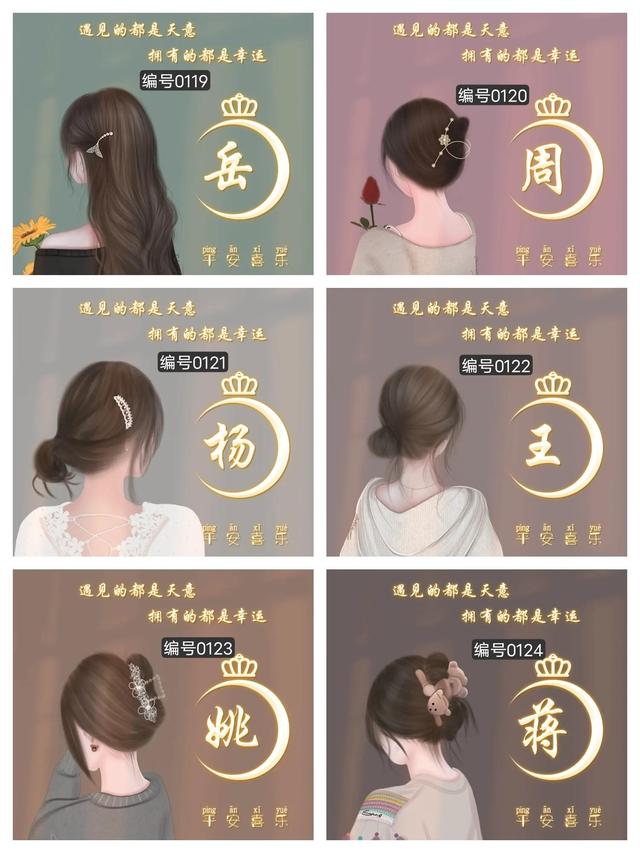 分享32張姓氏頭像；總有一款適合你的背影女生頭像