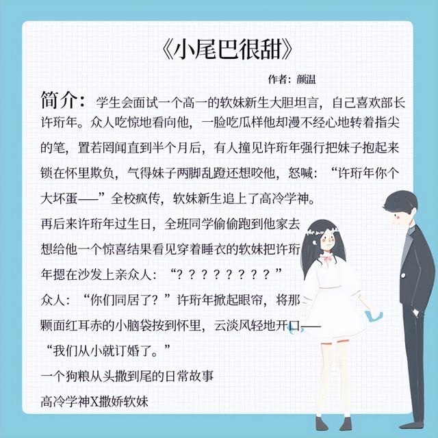 五本女主是小野貓的小說：她嬌嫩可愛，男主只想讓她在懷里撒個嬌