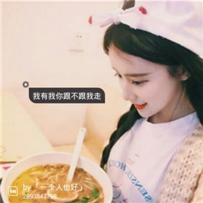 qq最新帶文字頭像可愛女生圖片