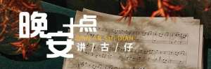 適合女生唱的歌曲(晚安十點（2023326）丨第一次聽這些歌時，你多大？)