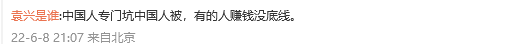 鳳凰駐日美女記者又惹爭議：借日本暗諷中國詐騙多？網(wǎng)友打臉