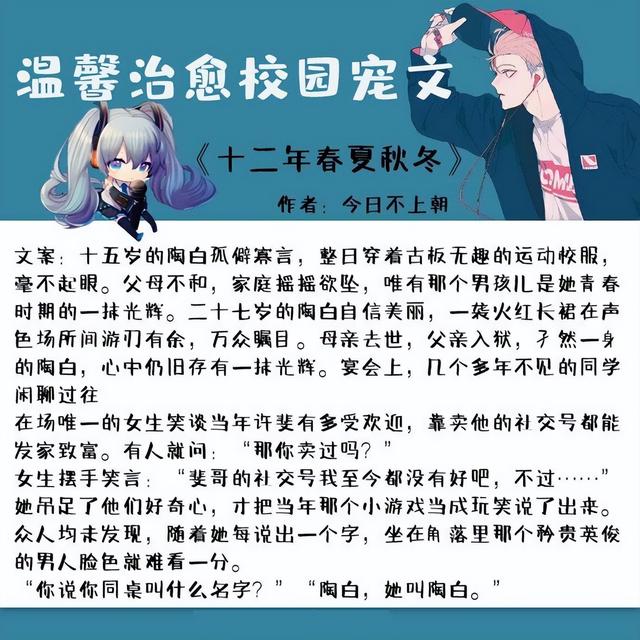 五本校園的言情文：我喜歡你，你剛好也喜歡我