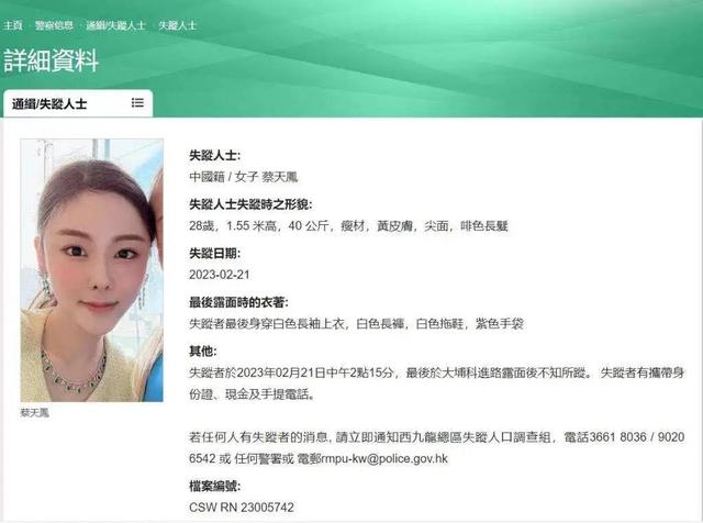 香港28歲豪門媳婦，被前夫殘忍殺害，肢解碎尸，甚至就在廚房煮肉