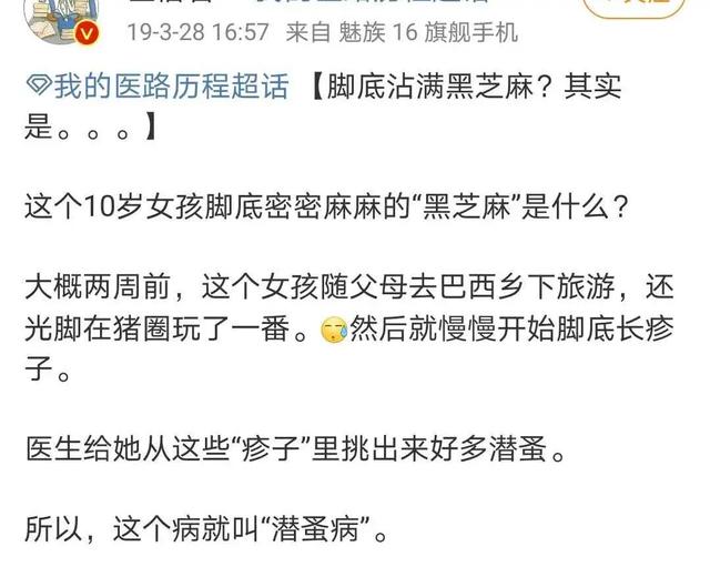 女孩腳底沾滿“黑芝麻”瘙癢膿腫:光腳雖然好處多,但須注意這點