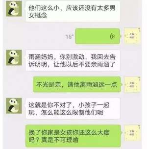 小男孩和小女孩(幼兒園小男孩親了小女孩一下，雙方媽媽反應(yīng)截然不同網(wǎng)友吵翻了……)