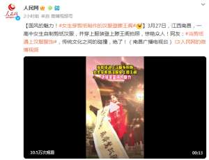 漢服女孩(國風的魅力女生穿剪紙制作的漢服登滕王閣拍照)