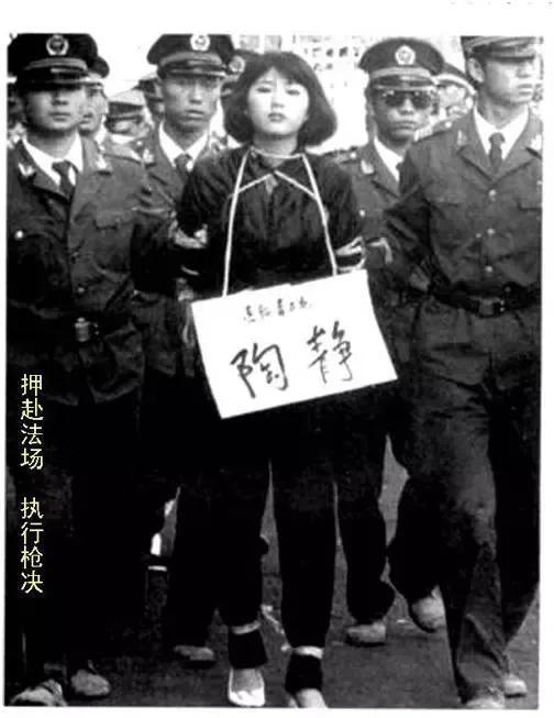 中國十大美女死刑犯?