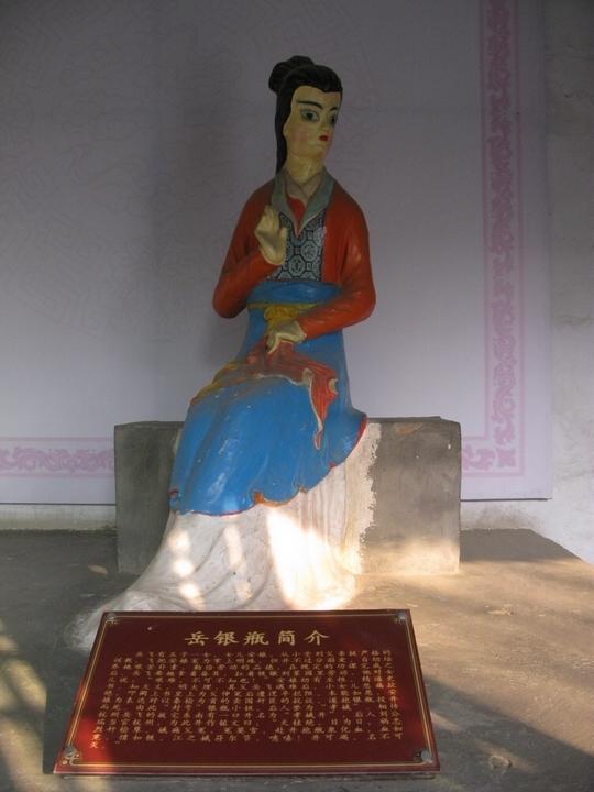井神是個擅長吹簫的美女