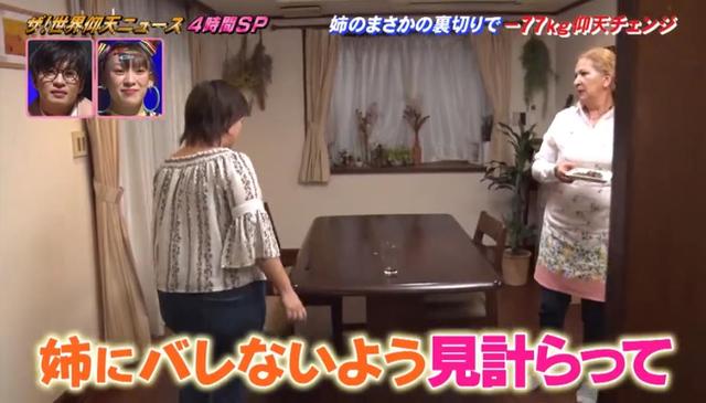 日本混血姐妹說好一起胖，卻掀起減肥內卷，最后成果像換了個人