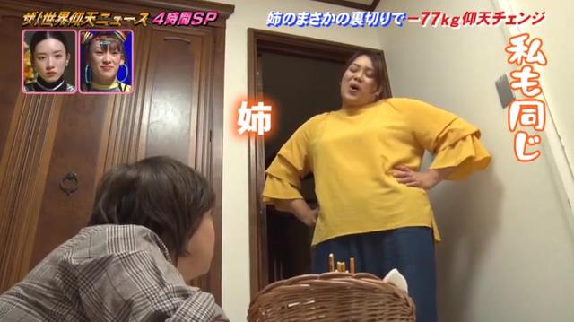 日本混血姐妹說好一起胖，卻掀起減肥內卷，最后成果像換了個人