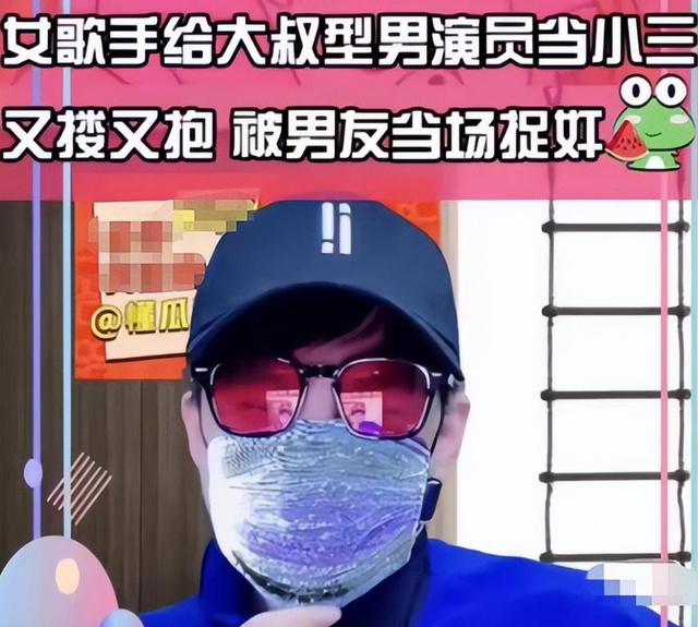 大瓜！娛記曝二字女歌手被捉奸，和50歲男星親熱，被男友進門撞見