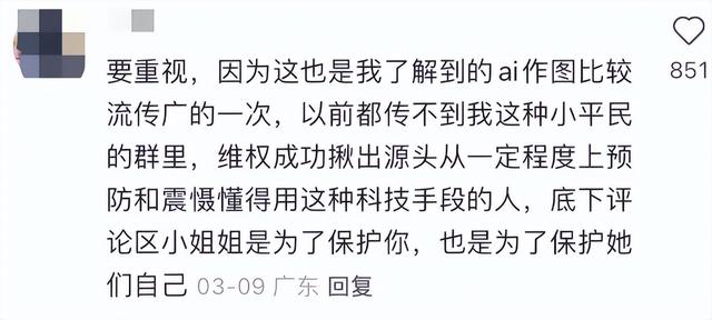 女子地鐵內(nèi)“裸照”被瘋傳？網(wǎng)友怒了！