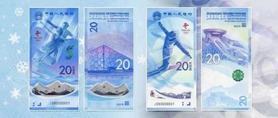 冬奧會紀念鈔、紀念幣開啟第二輪預約兌換 你了解設計背后有哪些“黑科技”嗎？