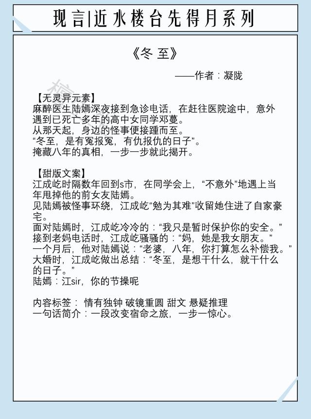八本近水樓臺現言：高冷舍友總用不可言述目光盯著她，女主莫名怕