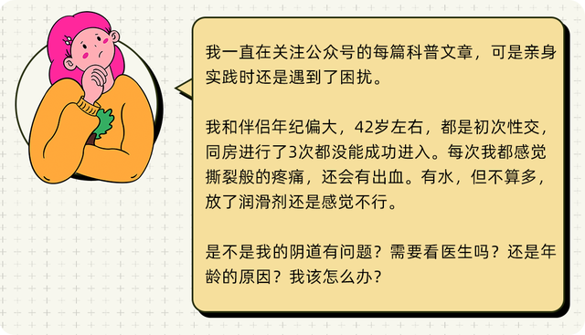 真誠發(fā)問：女生第一次都會這么疼嗎？