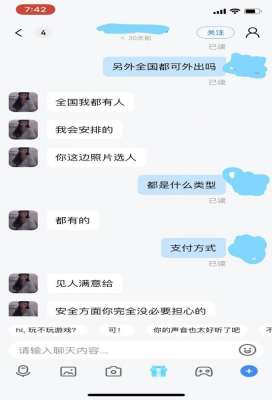 混跡在美女工作室(視頻裸聊明碼標價，這款APP“深夜服務”涉黃嚴重)