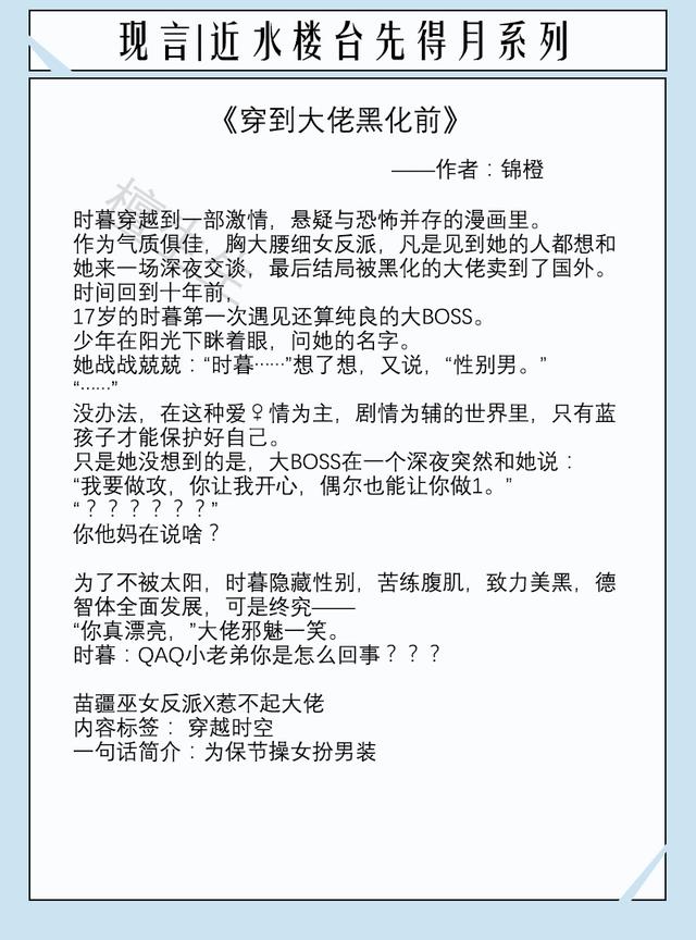 八本近水樓臺現言：高冷舍友總用不可言述目光盯著她，女主莫名怕