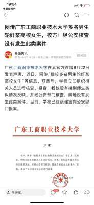 男人和女人做那個(“多名男生輪奸某高校女生”這種謠言者應該重罰)