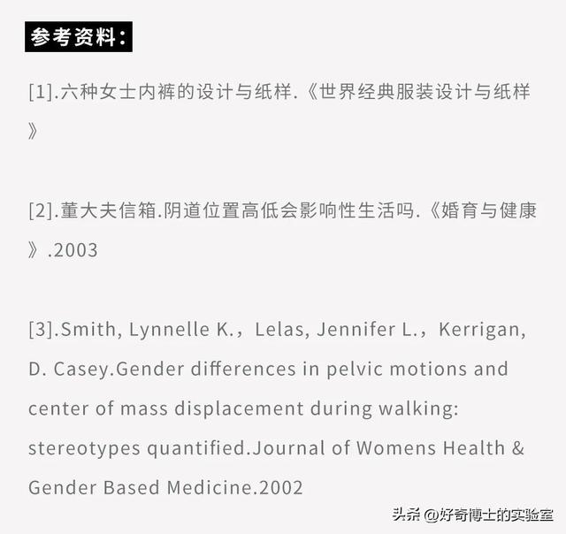 女生內褲的這個不為人知的秘密，你一定要知道