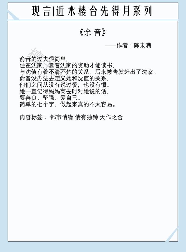 八本近水樓臺現言：高冷舍友總用不可言述目光盯著她，女主莫名怕