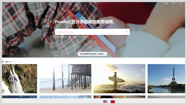 推薦10個視頻素材下載網站，免費、高清、高質量、可商用
