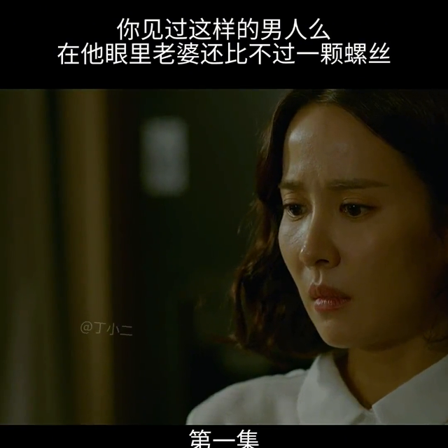你見過這樣的男人么？在他眼里老婆還比不過一顆螺絲