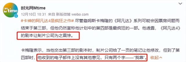 第一時間看完《阿凡達2》,我來扒一扒
