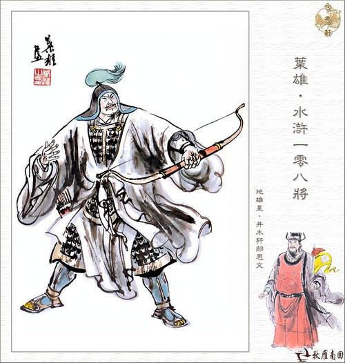 井神是個擅長吹簫的美女