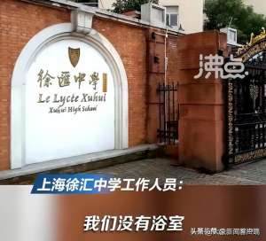那女人(中聽｜徐匯中學(xué)女生進(jìn)男浴室風(fēng)波：從口嗨到造謠，一步之遙)