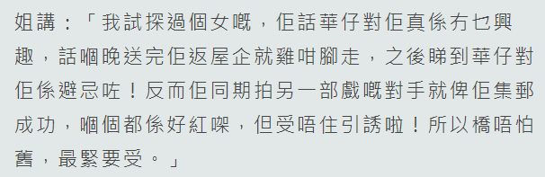 35年娛記曝劉德華秘聞：夜遇當(dāng)紅女星主動勾搭，華仔無奈送她回家