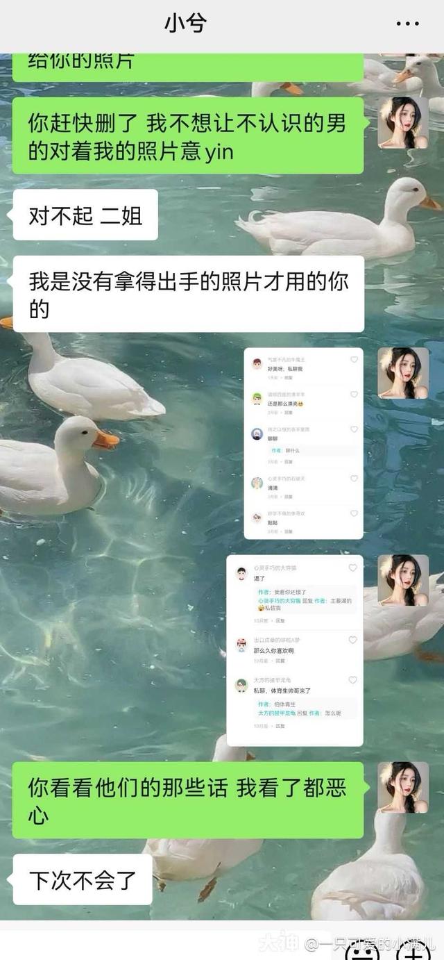 美女多張私密照留出，原因竟是姐妹愛和陌生男人聊騷？