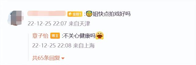 章子怡自曝確診新冠,嘟嘴賣萌臉型精致似少女,配文引粉絲質疑