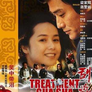 美女揪痧(電影演員揪痧圖片曝光 蔣雯麗梁家輝牽手電影刮痧)