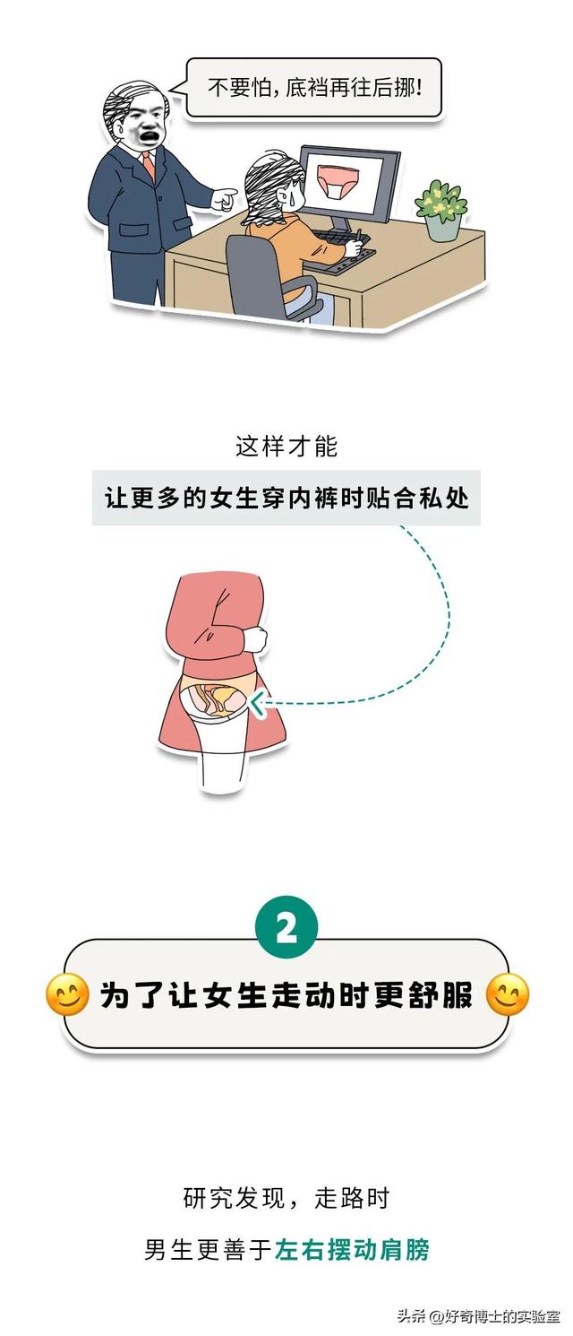 女生內褲的這個不為人知的秘密，你一定要知道