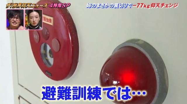 日本混血姐妹說好一起胖，卻掀起減肥內卷，最后成果像換了個人