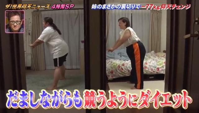 日本混血姐妹說好一起胖，卻掀起減肥內卷，最后成果像換了個人