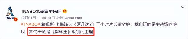 第一時間看完《阿凡達2》,我來扒一扒