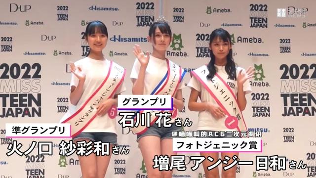 日本14歲美少女石川花顏值驚呆國內網友，這就是新的千年美少女嘛