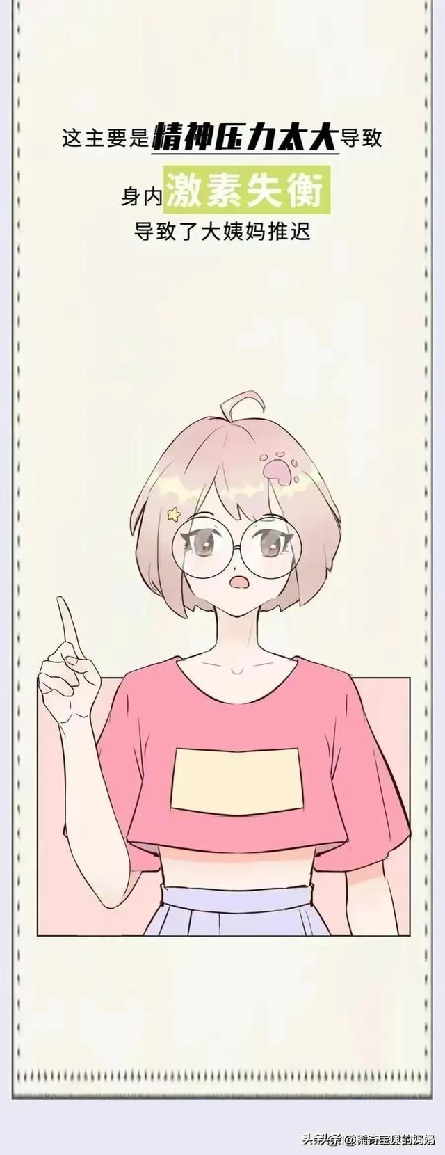 第一次性生活后，女生的身體會發生哪些變化？（漫畫）