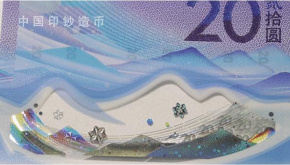 冬奧會紀念鈔、紀念幣開啟第二輪預約兌換 你了解設計背后有哪些“黑科技”嗎？