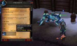 女人村(魔獸WLK：女人村日常出現BUG，卡好了能做4次任務，這是真的嗎？)