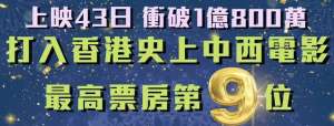 女人的呼吸電影(43天猛賺11億，這個內(nèi)娛幾乎空白的題材，也敢在港圈狂飆？)