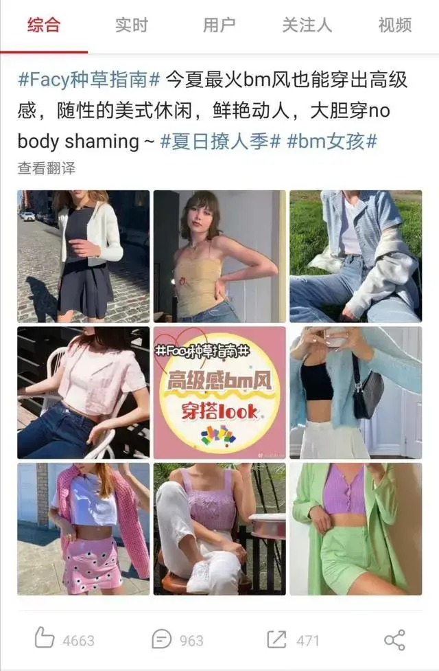 bm女孩是什么意思(163cm身高只能45公斤？追求極致瘦，“BM女孩”爆紅營養師有話說)